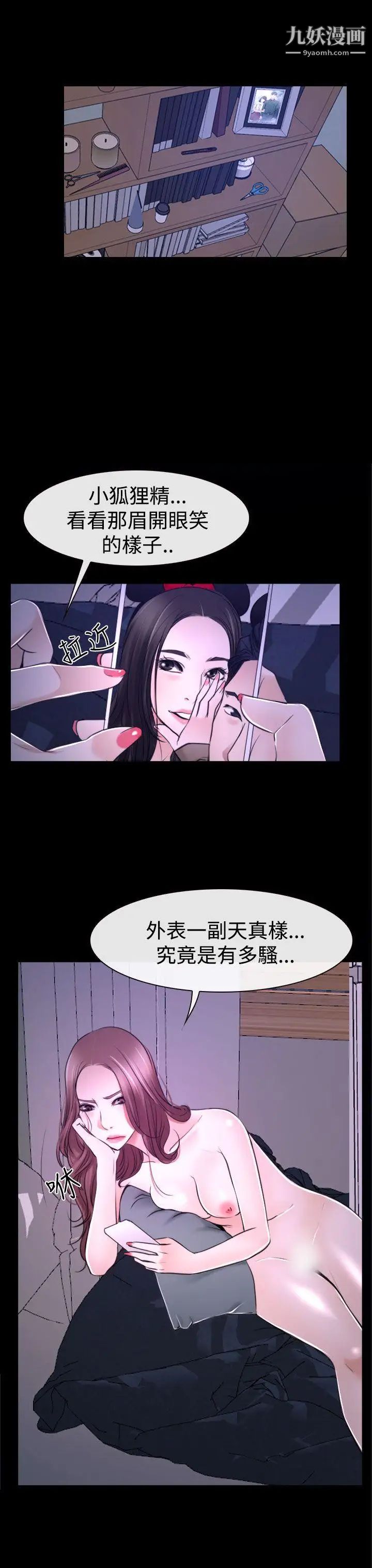 猜不透的心第31话