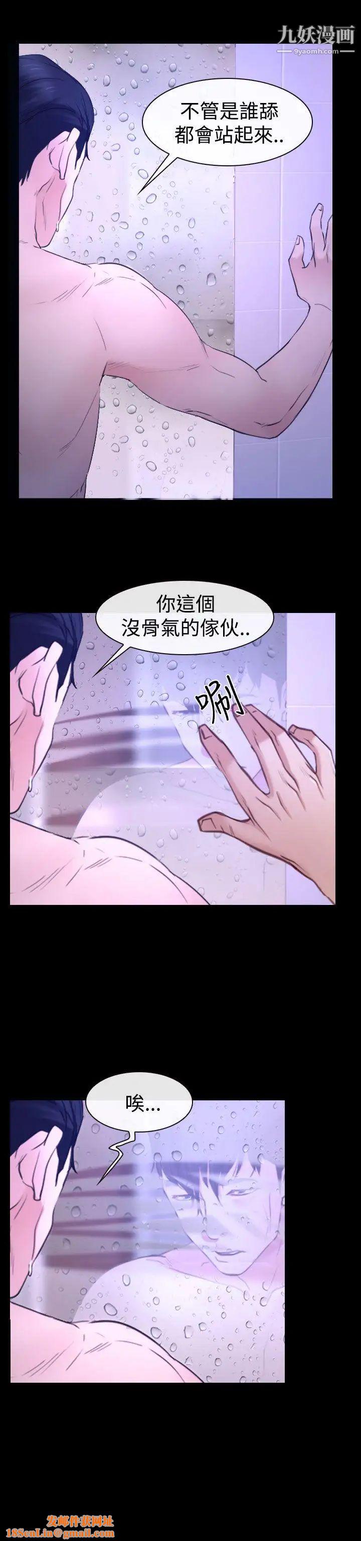 猜不透的心第31话