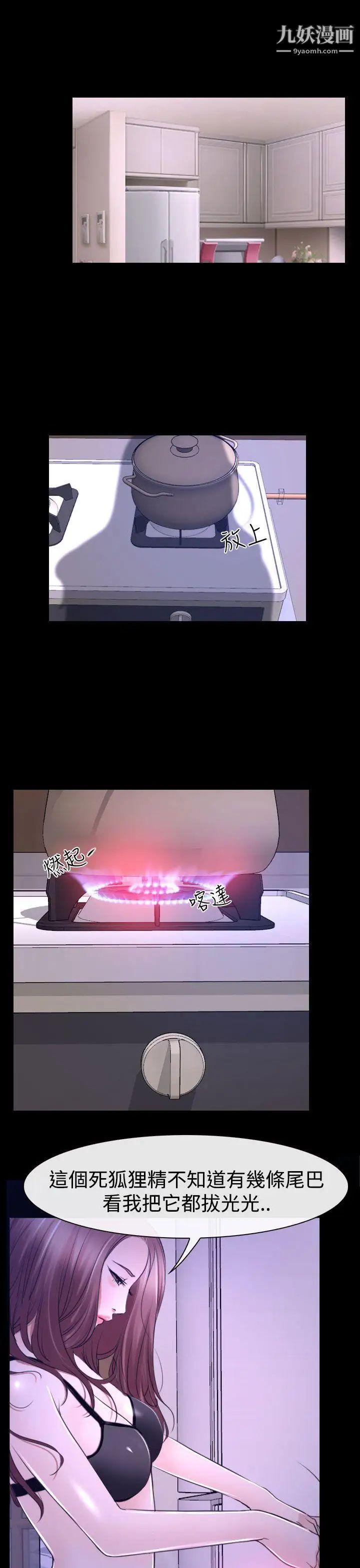 猜不透的心第31话