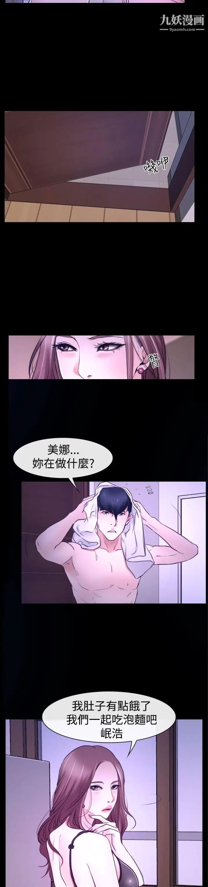 猜不透的心第31话