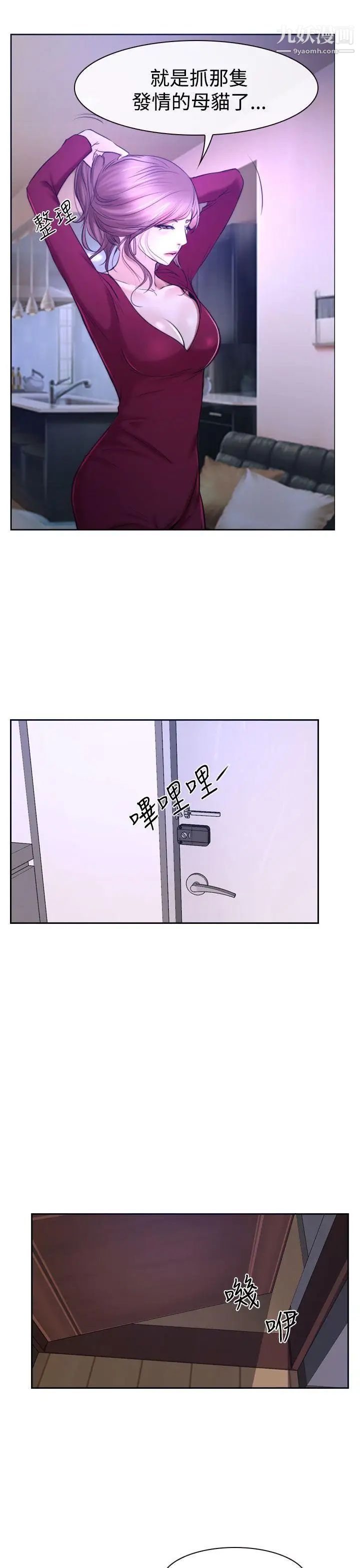 猜不透的心第31话