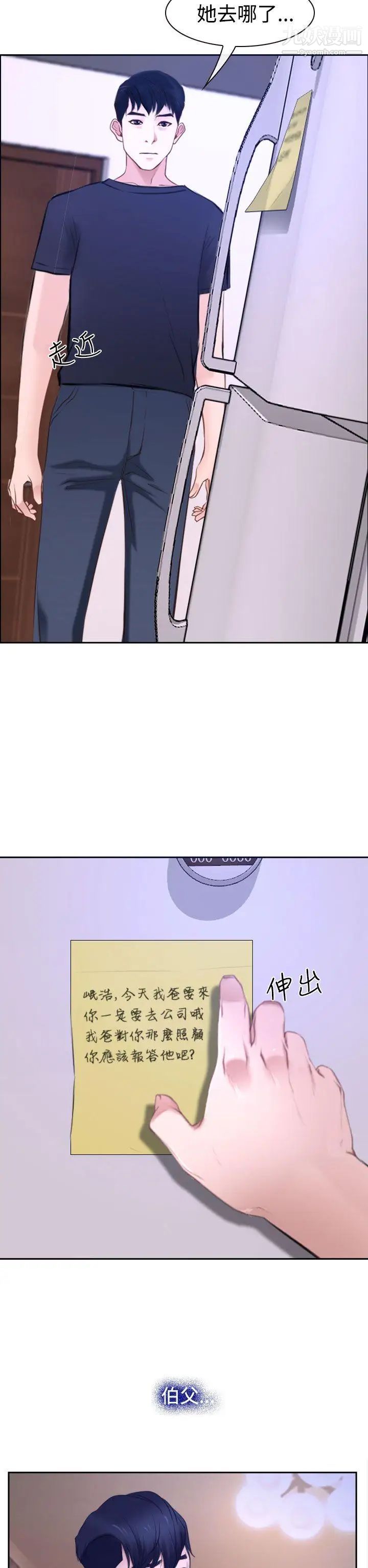 猜不透的心第31话