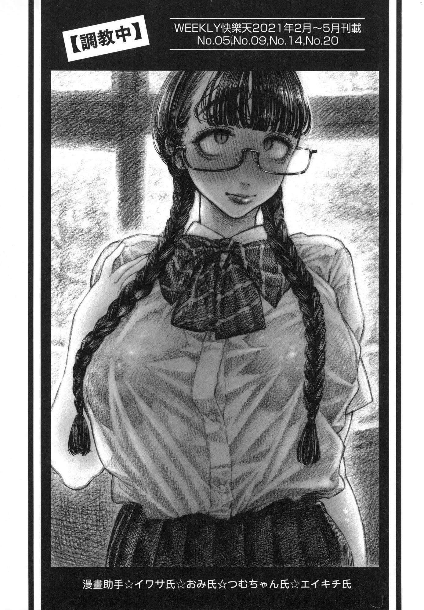 热帯夜[中国翻訳][无修正][昼寝]热帯夜[中国翻訳][无修正]