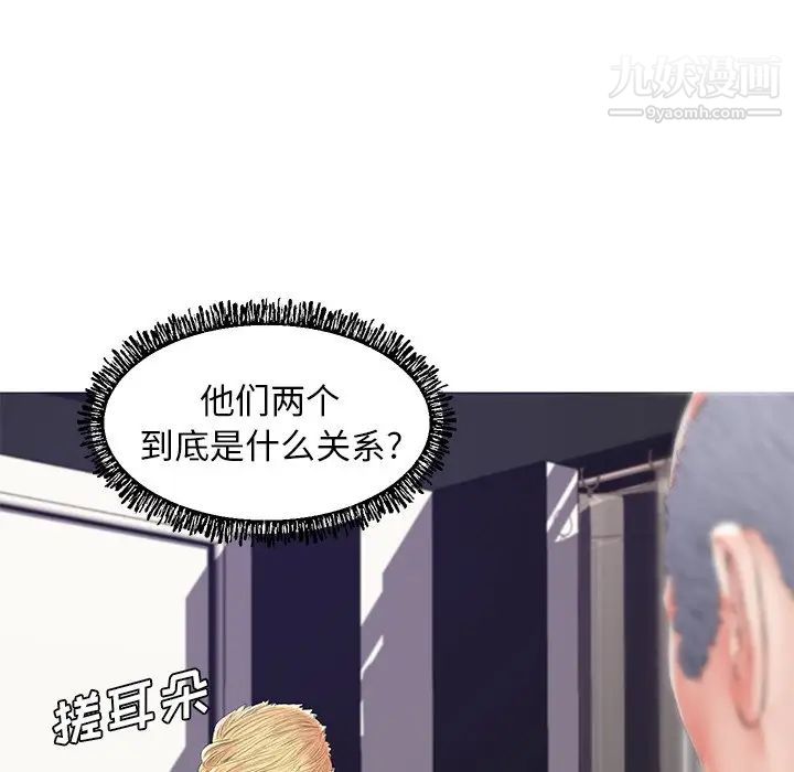 俏儿媳第75话