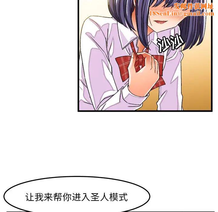 绘写你我的纯真第28话