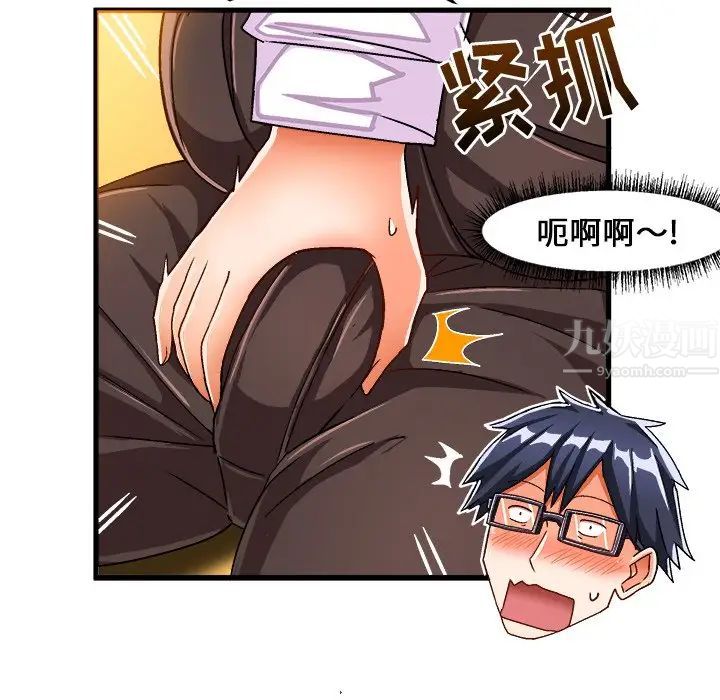 绘写你我的纯真第28话