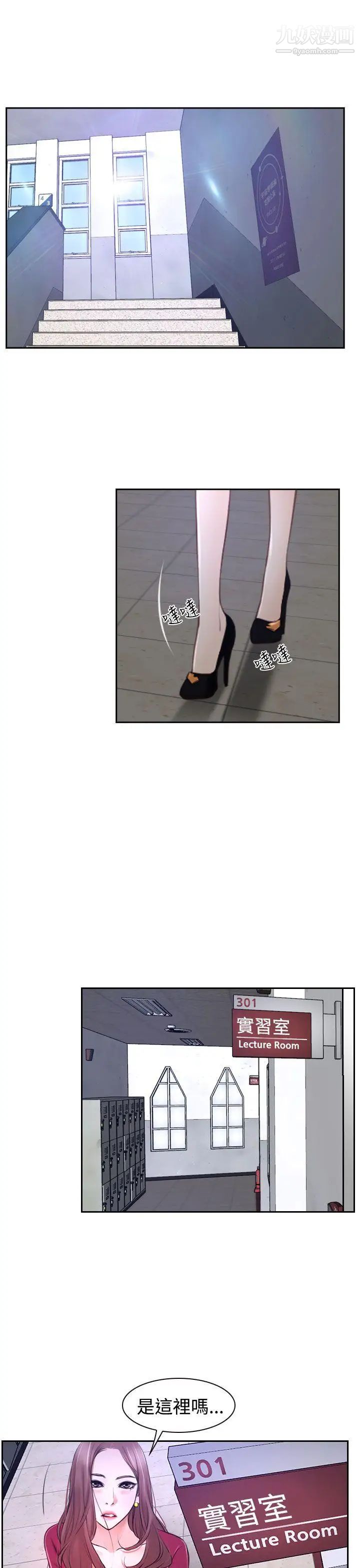 猜不透的心第32话