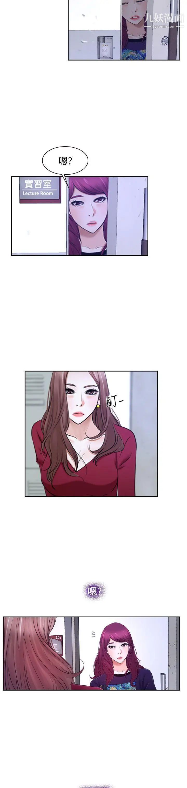 猜不透的心第32话