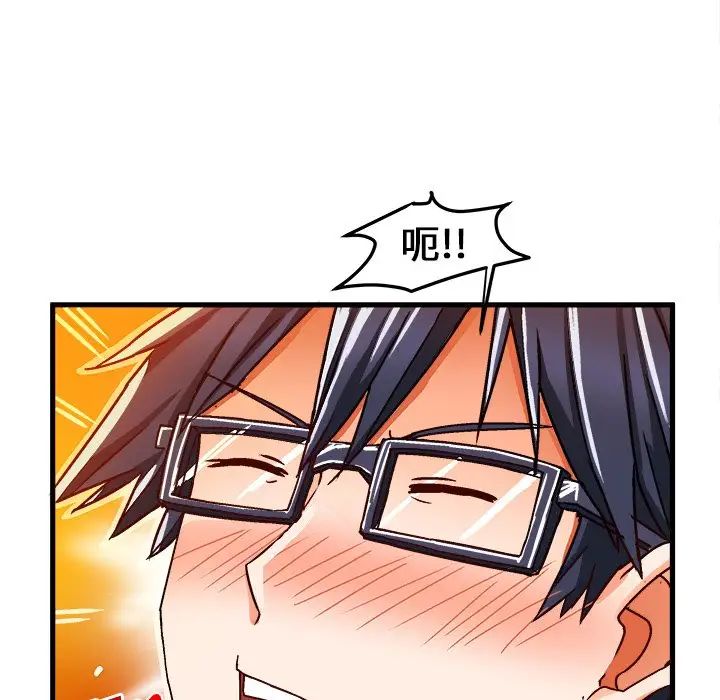 绘写你我的纯真第28话