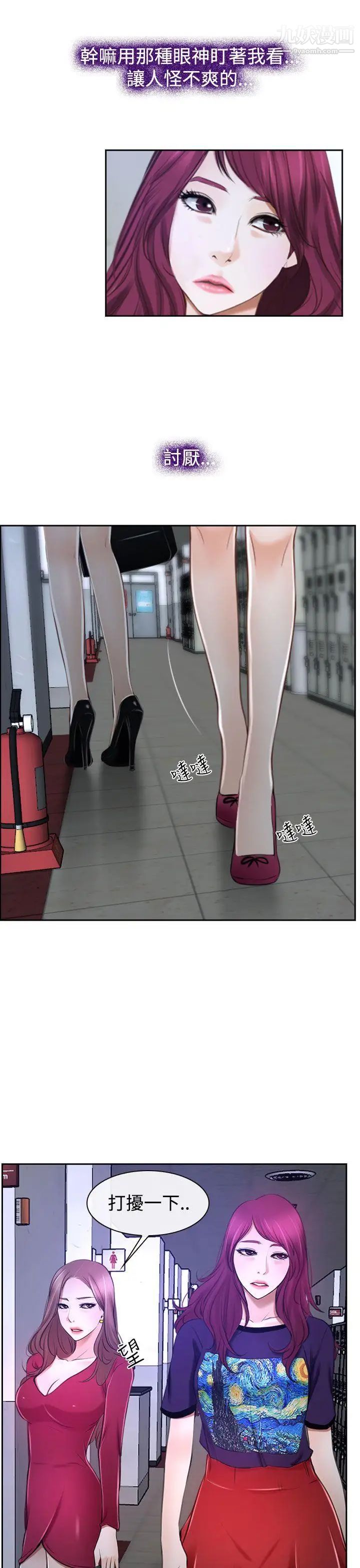 猜不透的心第32话