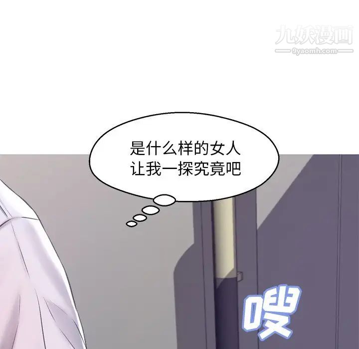 俏儿媳第75话