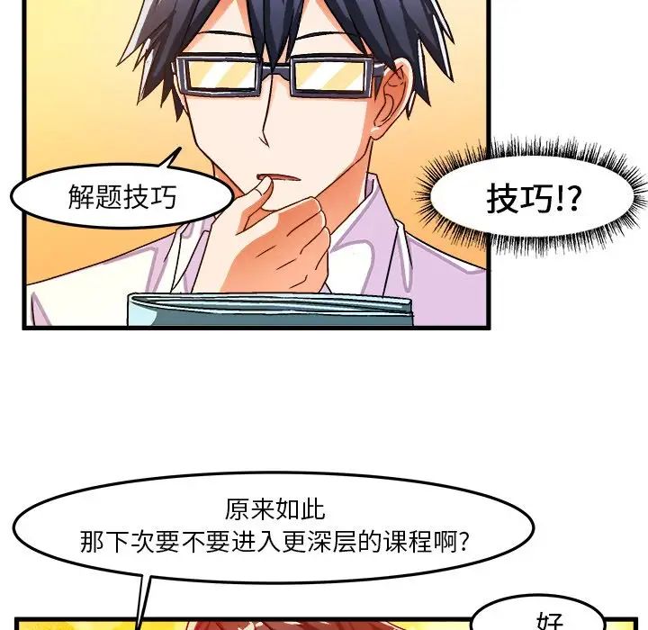 绘写你我的纯真第28话