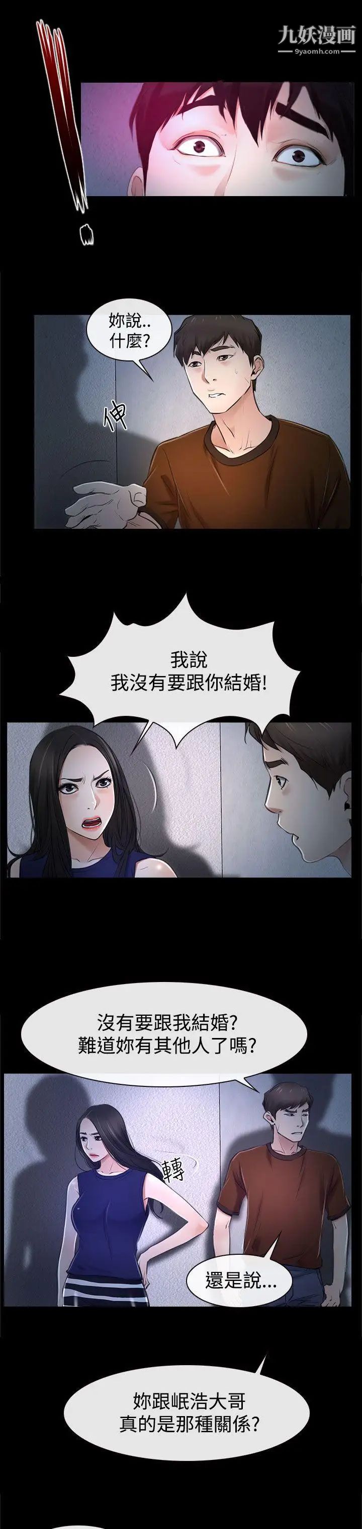 猜不透的心第32话