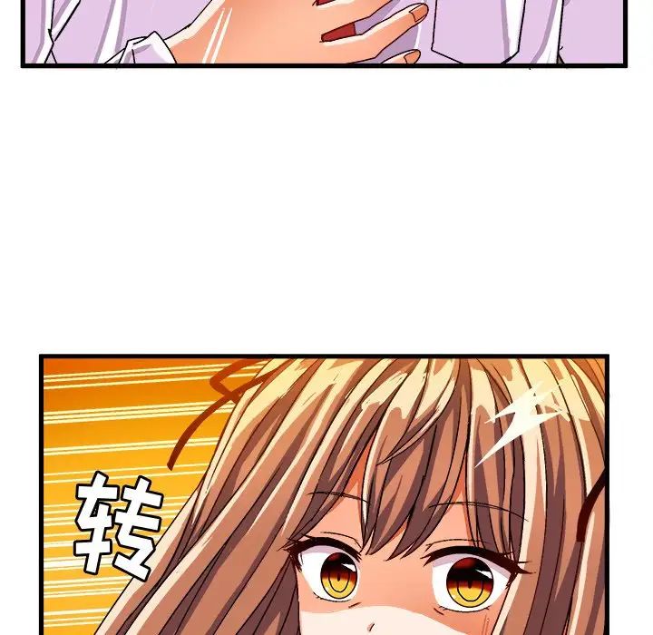 绘写你我的纯真第28话