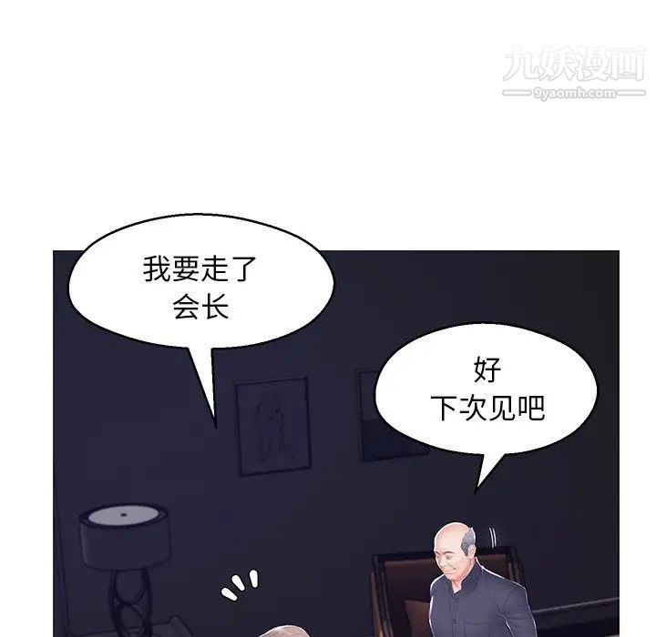 俏儿媳第75话