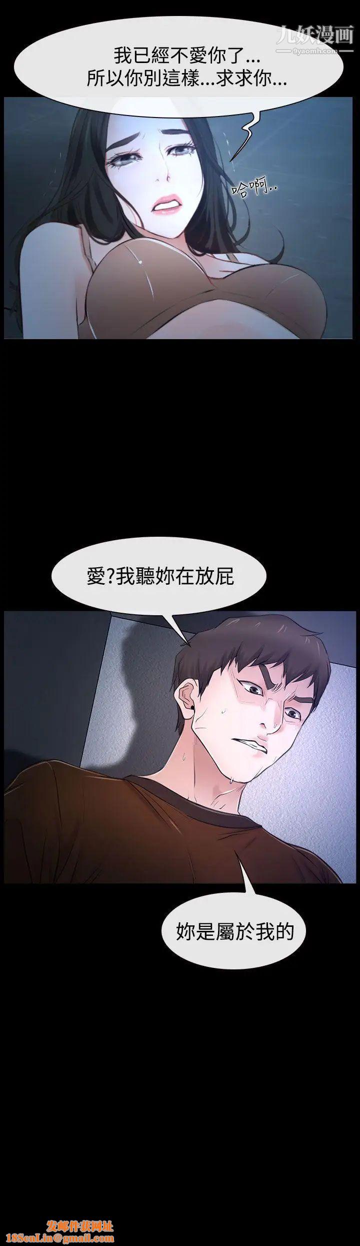 猜不透的心第32话