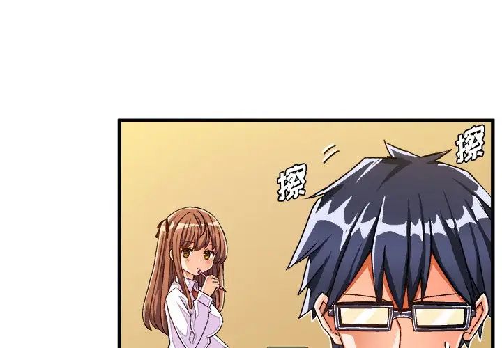 绘写你我的纯真第29话