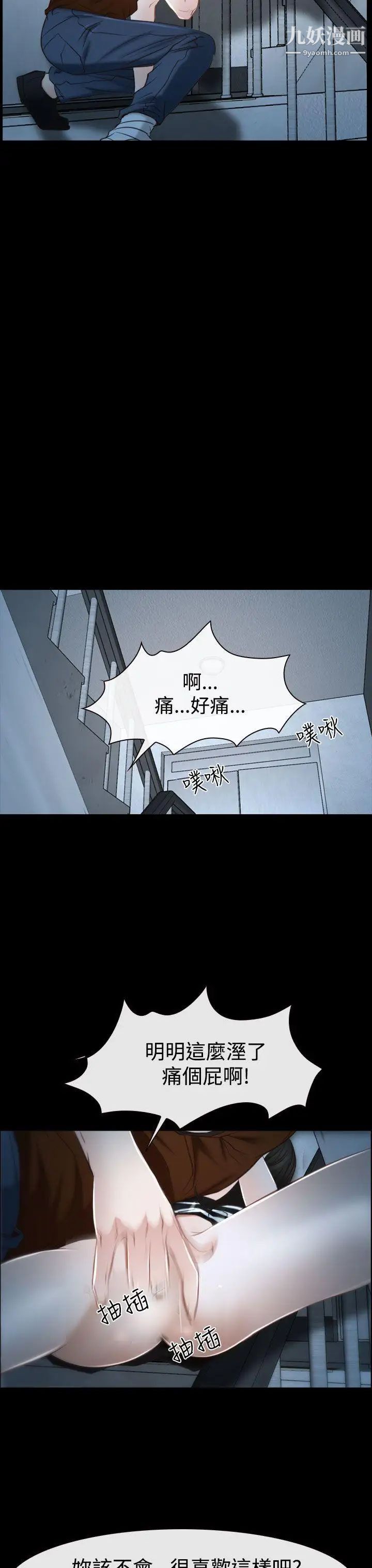 猜不透的心第33话