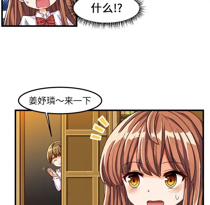 绘写你我的纯真第29话