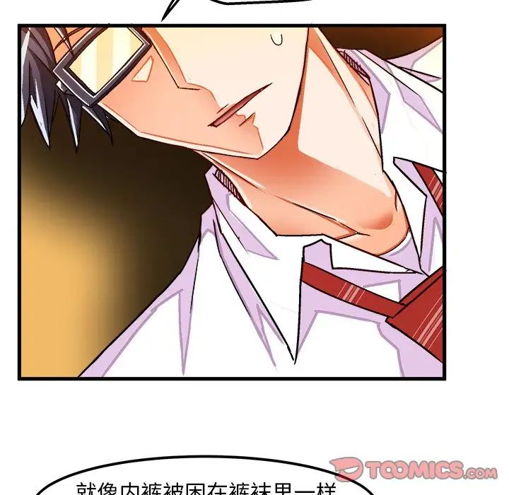 绘写你我的纯真第29话