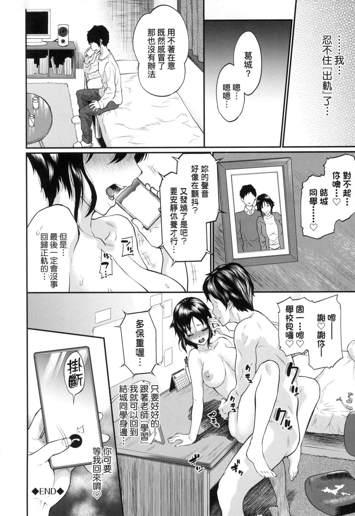 彼女が堕ちるまで…。｜她们沉沦的那一刻…。[中国翻訳][无修正][ミナトイトヤ]彼女が堕ちるまで…。｜她们沉沦的那一刻…。[中国翻訳][无修正]