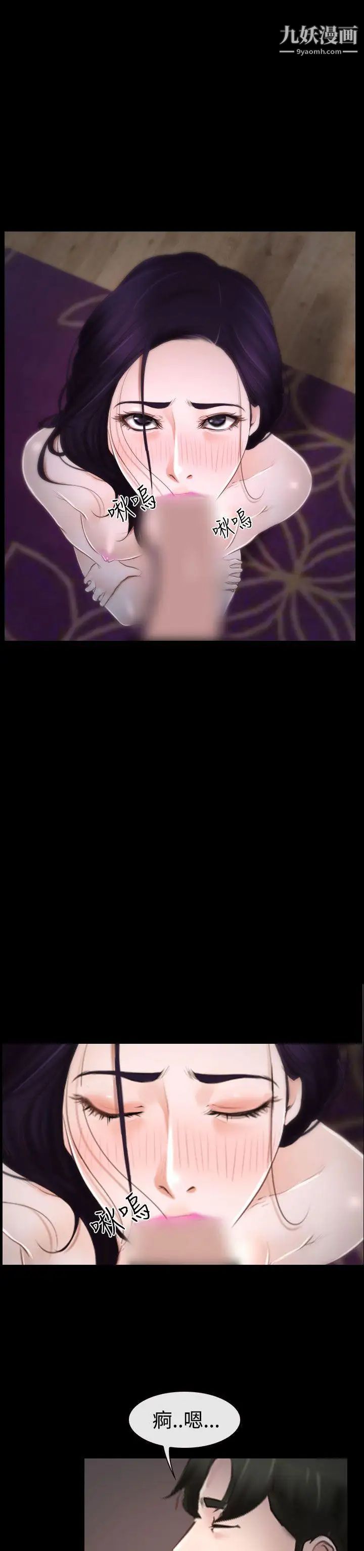 猜不透的心第33话