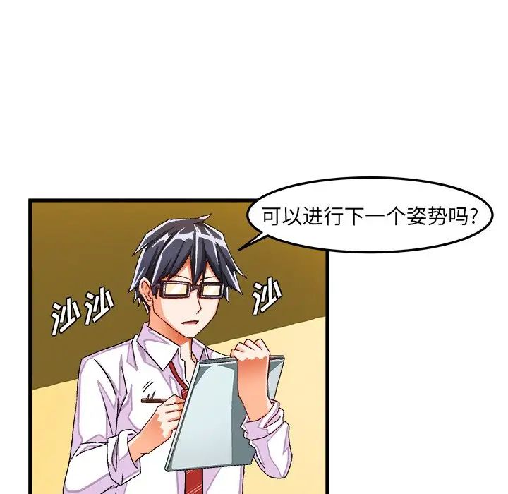 绘写你我的纯真第29话