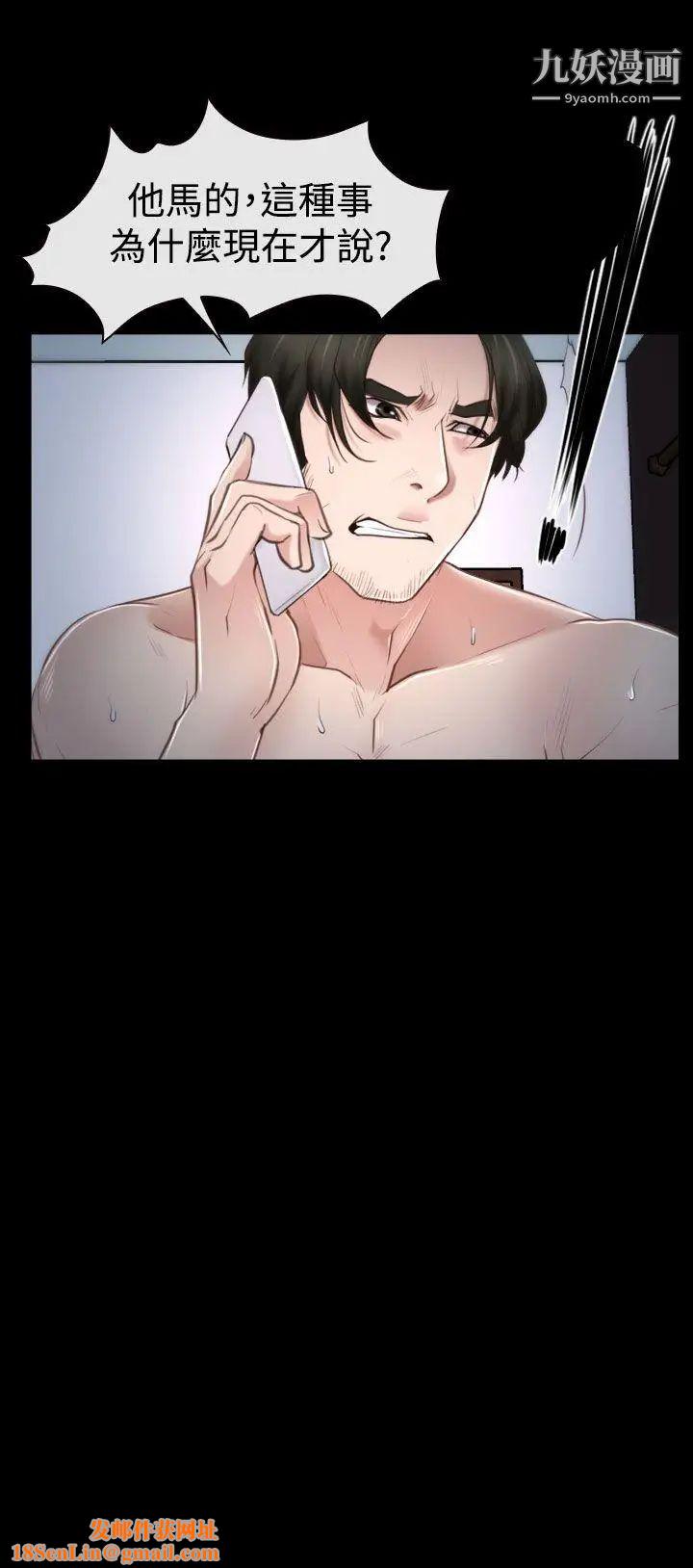 猜不透的心第33话