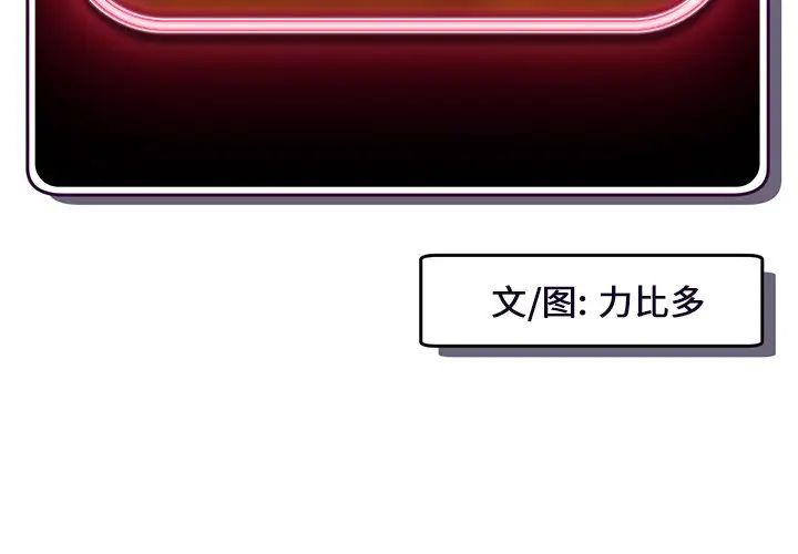深夜网吧第9话