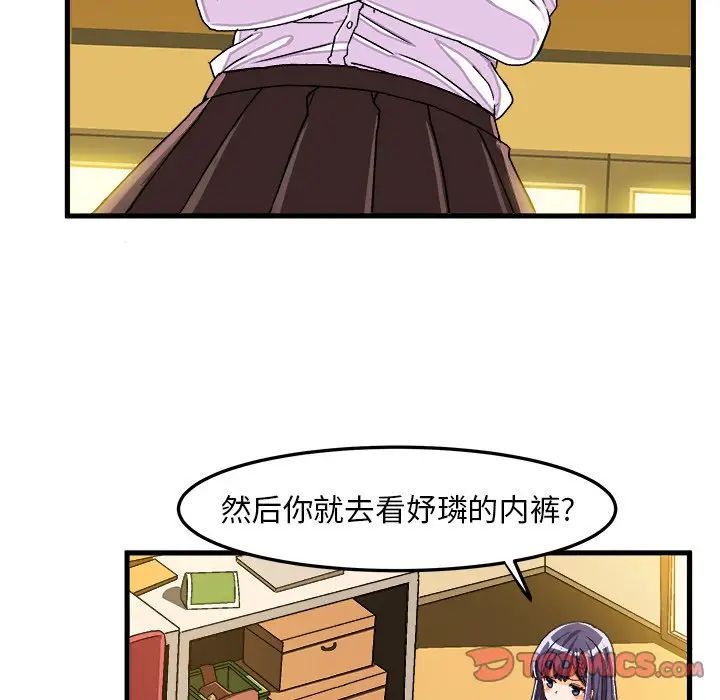 绘写你我的纯真第29话