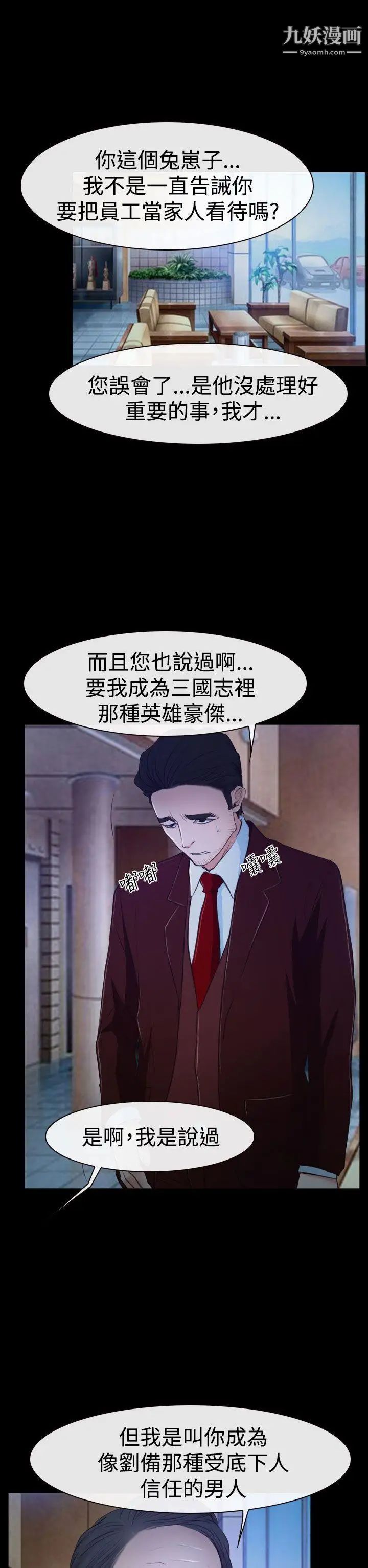 猜不透的心第34话