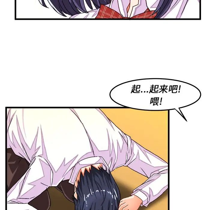 绘写你我的纯真第29话