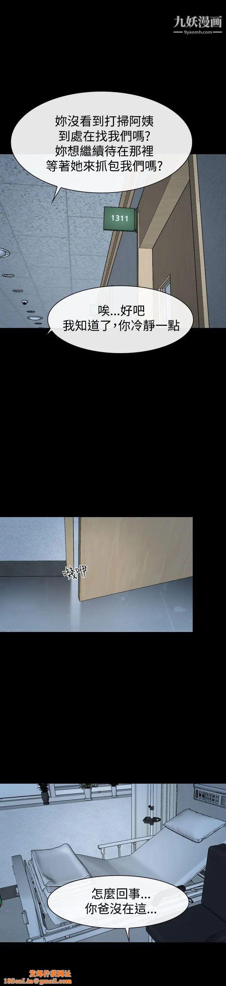 猜不透的心第34话