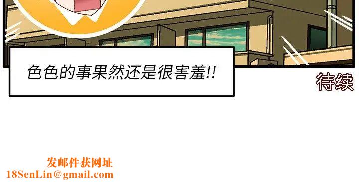 绘写你我的纯真第29话