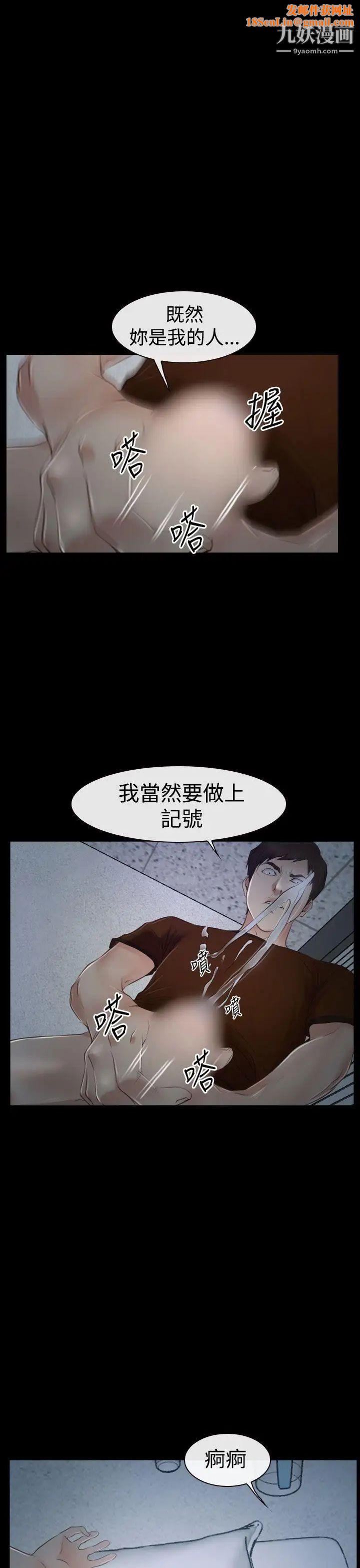 猜不透的心第35话