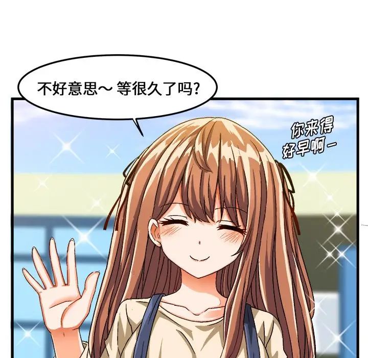 绘写你我的纯真第30话