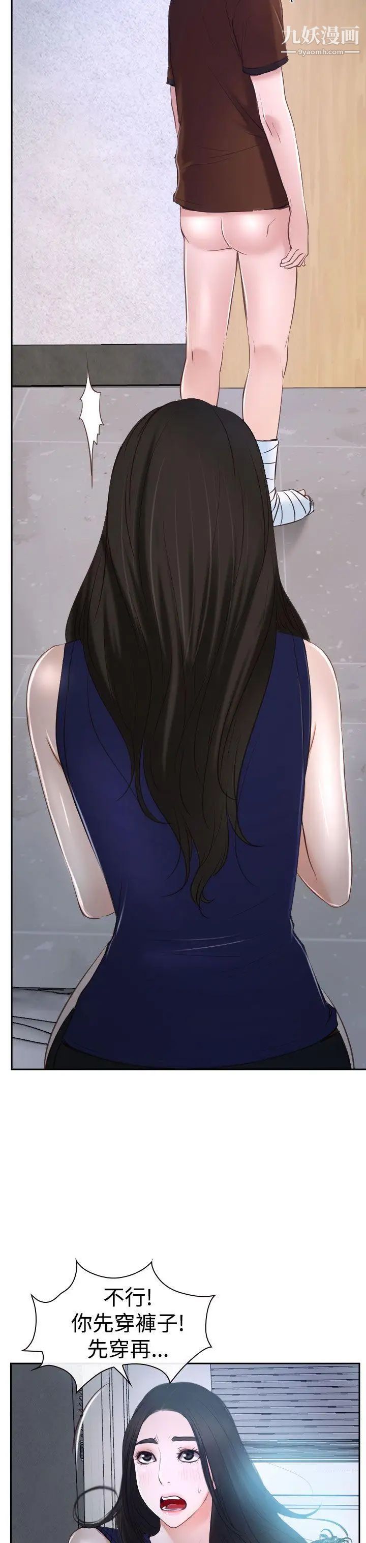 猜不透的心第35话