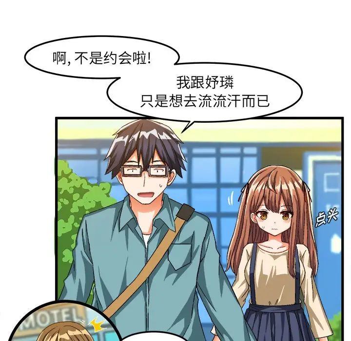 绘写你我的纯真第30话