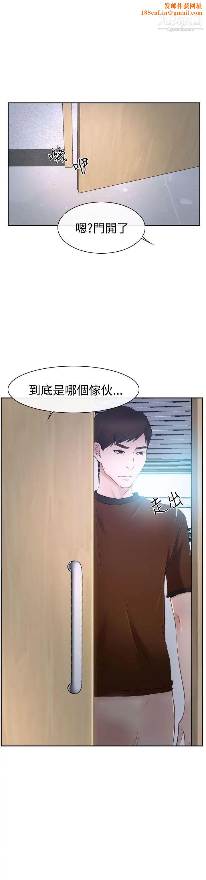 猜不透的心第35话