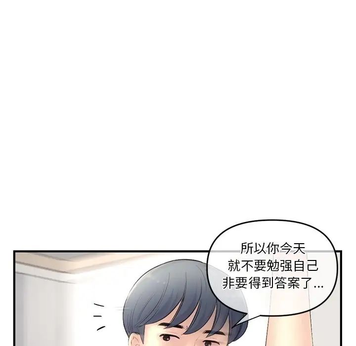 深夜网吧第9话
