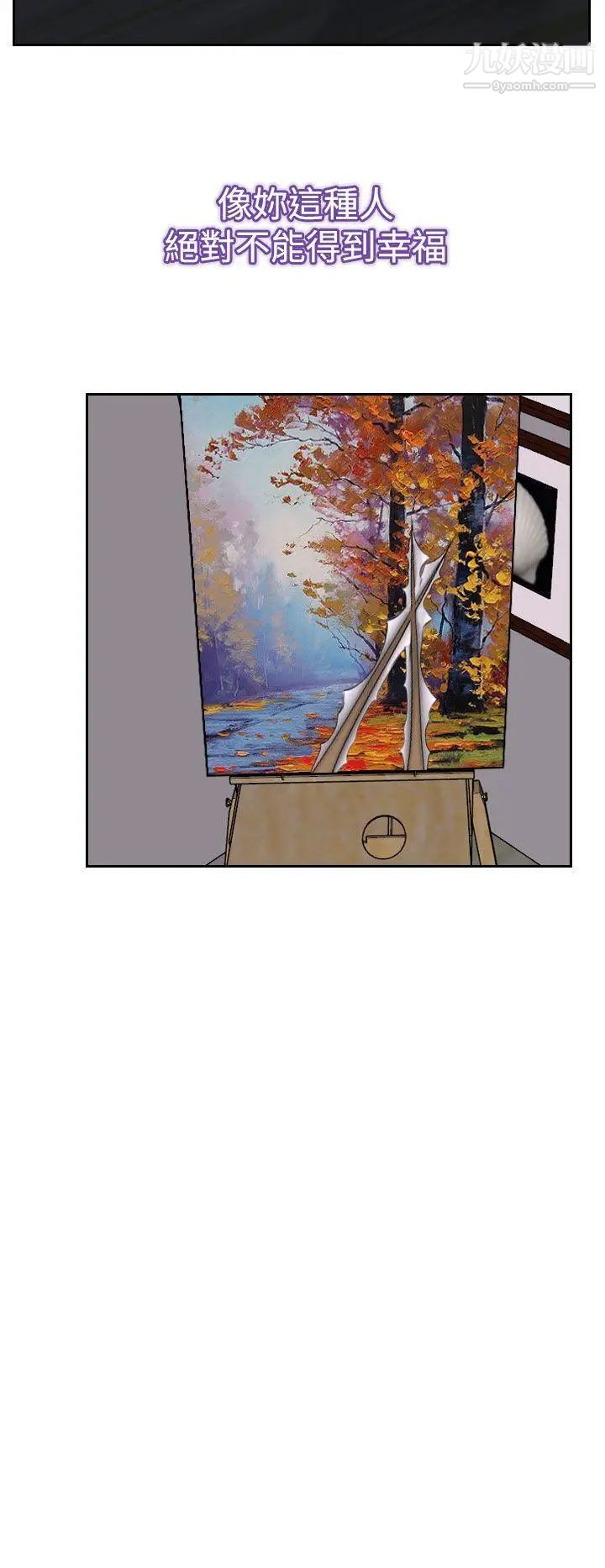 猜不透的心第36话