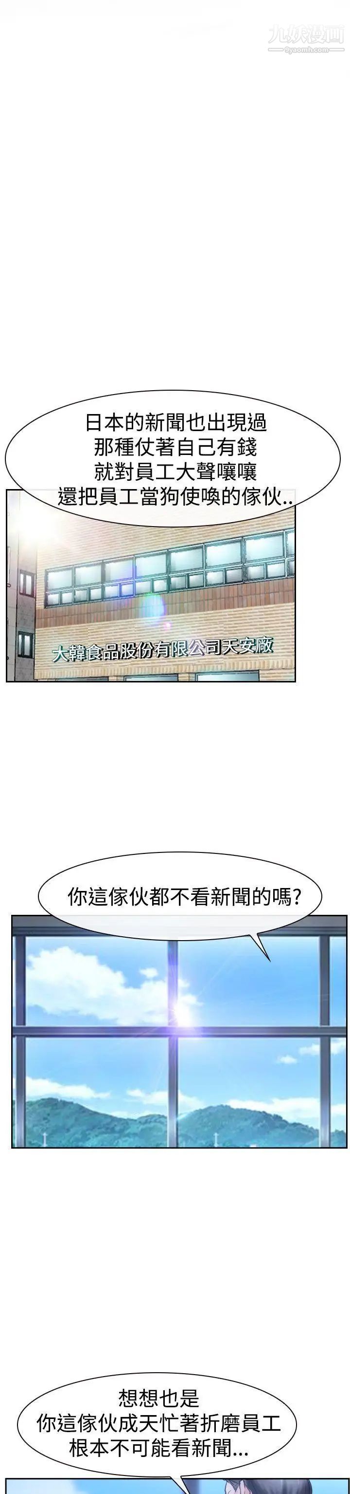 猜不透的心第36话