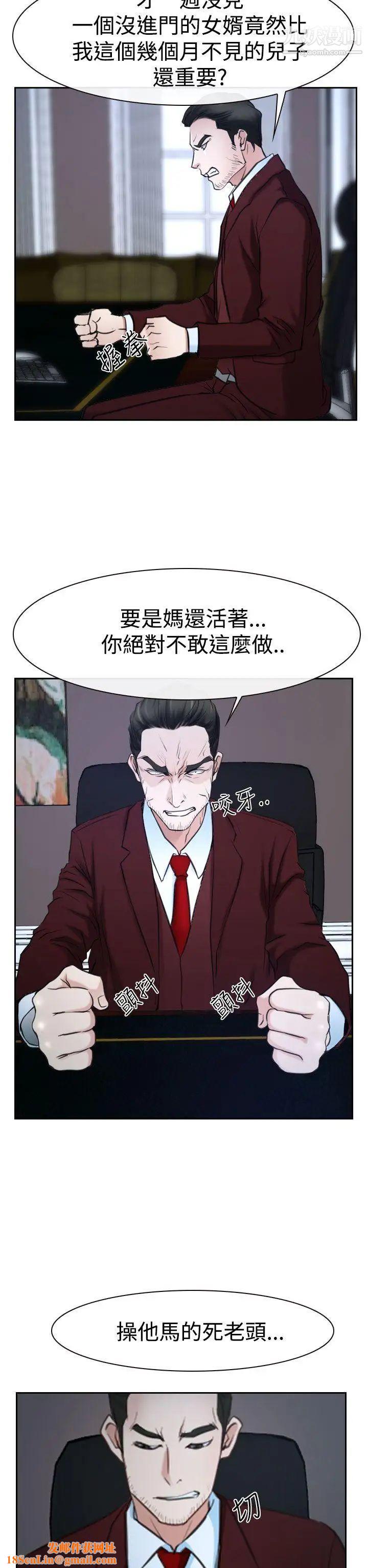 猜不透的心第36话