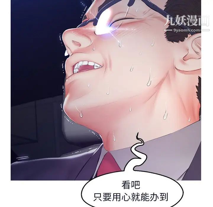 俏儿媳第76话