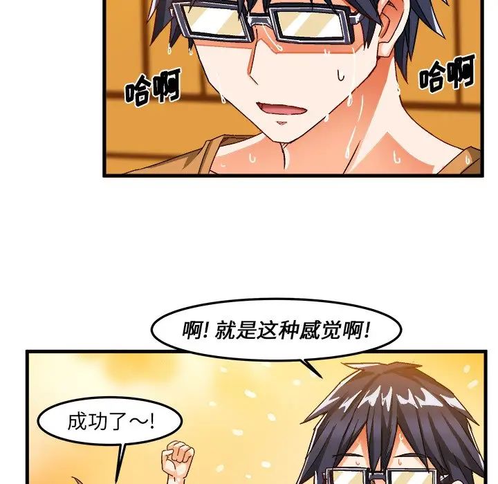 绘写你我的纯真第30话