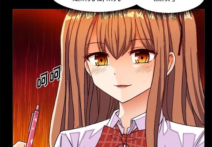 绘写你我的纯真第31话