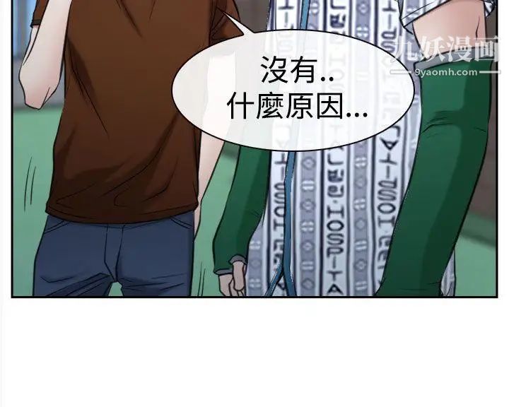 猜不透的心第36话