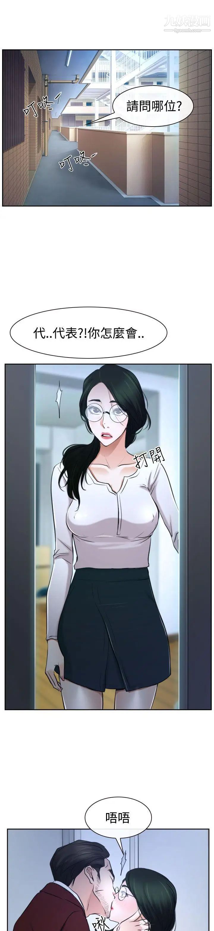 猜不透的心第36话