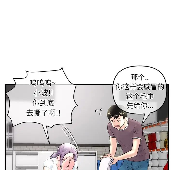 深夜网吧第9话