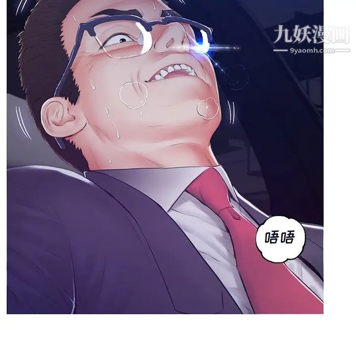 俏儿媳第76话